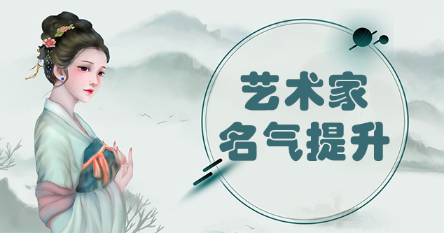 长宁县-当代书画家如何宣传推广,快速提高知名度!